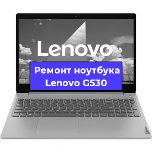 Замена корпуса на ноутбуке Lenovo G530 в Воронеже